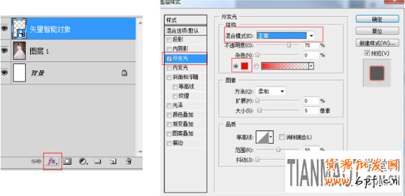 淘寶寶貝裝修讓圖片發光的線條ps做法