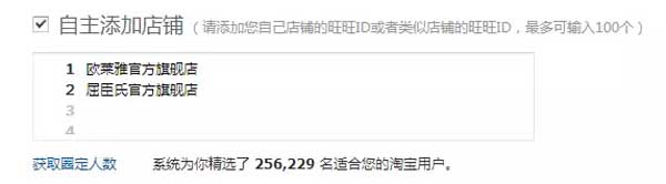 （連載）鉆展定向：如何篩選店鋪？7