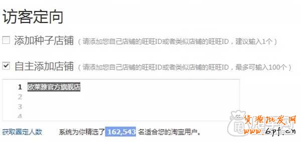 （連載）鉆展定向：如何篩選店鋪？4