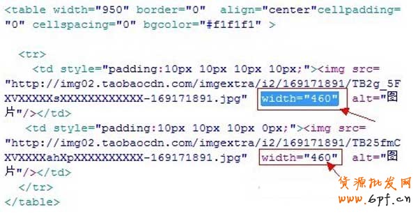 淘寶店鋪裝修代碼怎么調整950？ 5
