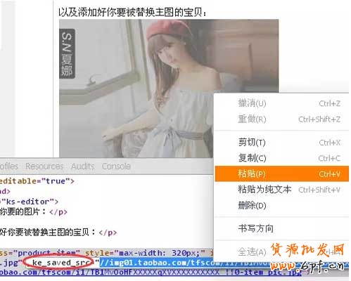 微淘廣播里如何輕松替換商品主圖?5