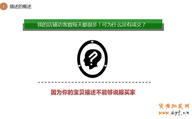 詳情頁設計思路