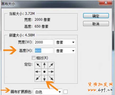 淘寶全屏店招制作教程 8