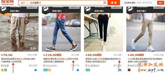淘寶搜索