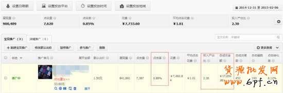 干貨：影響淘寶直通車權(quán)重的重要因素