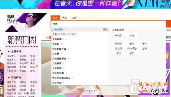 淘詞也門技術活,標題優(yōu)化必備
