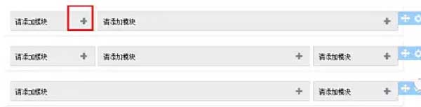 淘寶店鋪首頁裝修教程之頁中 4