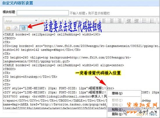 阿里旺旺在線(xiàn)客服添加6
