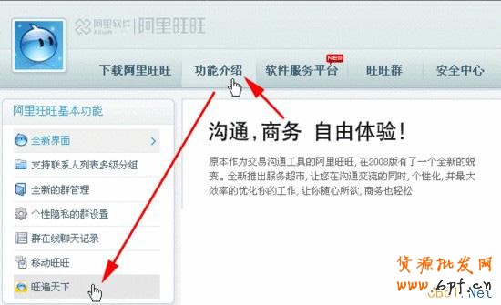 阿里旺旺在線(xiàn)客服添加1