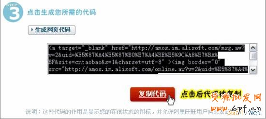 阿里旺旺在線(xiàn)客服添加3