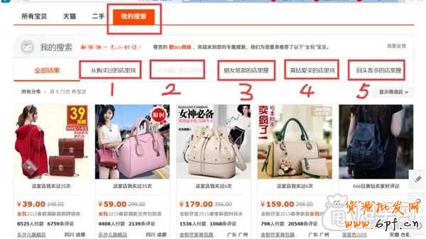 淘寶SEO新手須要知道的基礎知識 2