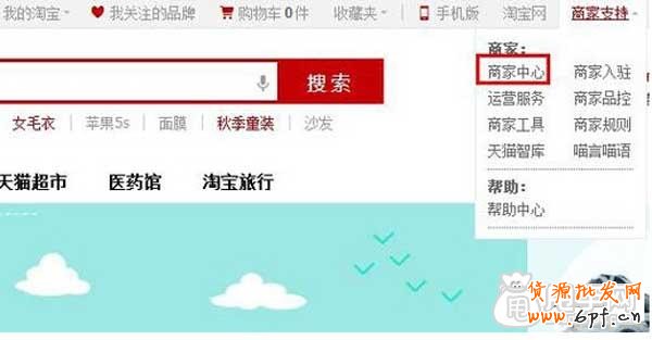 天貓店招設(shè)置基礎(chǔ)教程 3