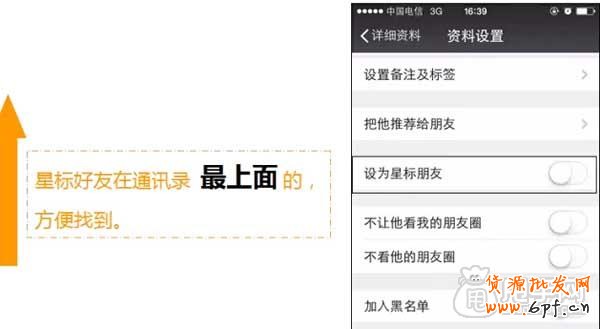 微信營(yíng)銷十二個(gè)小技巧: 1