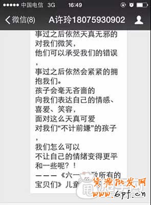 微信營(yíng)銷十二個(gè)小技巧:6