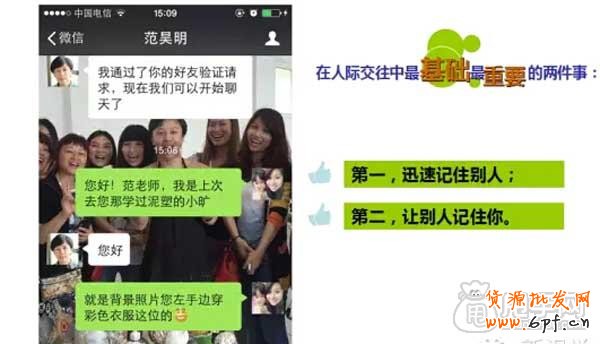 微信營(yíng)銷十二個(gè)小技巧:4