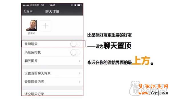 微信營(yíng)銷十二個(gè)小技巧:2