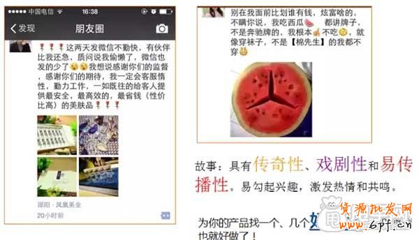 微信營銷不是發廣告這般簡單! 3