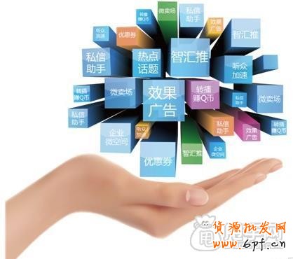 QQ營(yíng)銷推廣的幾個(gè)關(guān)鍵總結(jié)