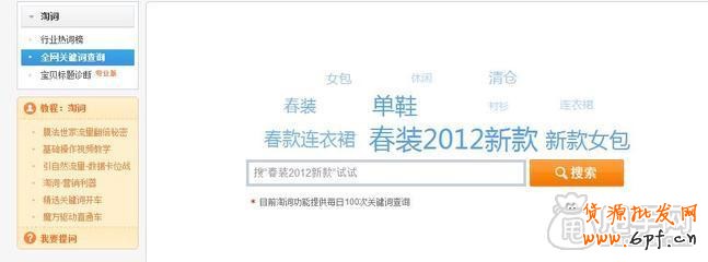 淘寶SEO中組合標(biāo)題時的幾大誤區(qū)