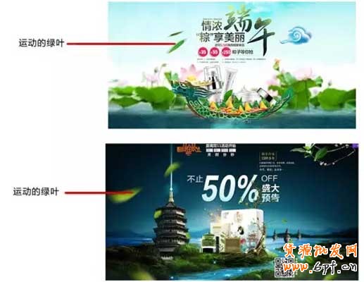 淘寶海報制作技巧 2