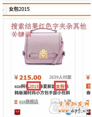 淘寶SEO之組合標(biāo)題如何運(yùn)用?