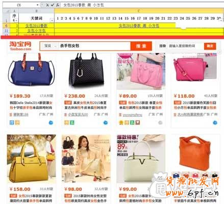 淘寶SEO之組合標(biāo)題如何運(yùn)用? 11