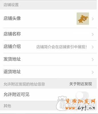 圖文教學：新手要如何開通微淘？3