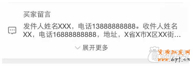 小白如何選擇貨源和一件代發流程 4