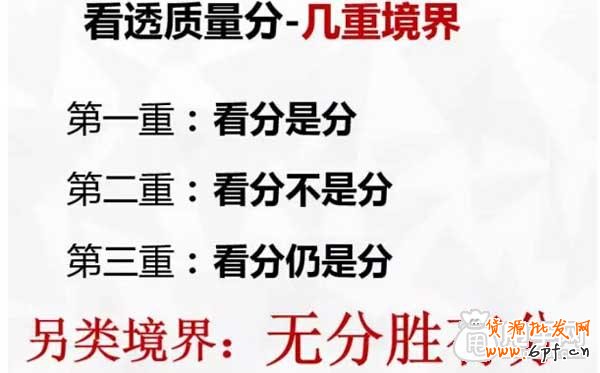 直通車省錢推廣關鍵在于質量得分 5