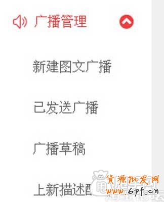 如何使用微淘運(yùn)營中心2