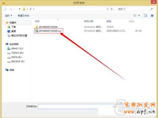 如何解決數據上傳寶貝的外鏈問題？2