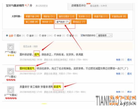 淘寶店鋪中的買家印象評論能否刪除？