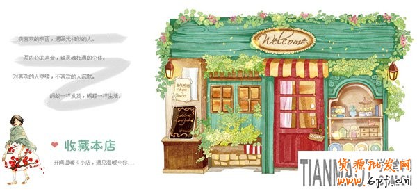 淘寶網(wǎng)店收藏設(shè)計(jì)的GIF動(dòng)畫素材 有需要可以下載