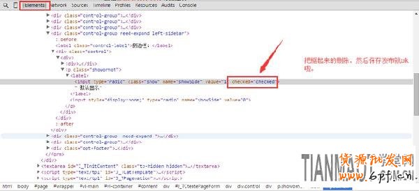 淘寶店裝修如何實現(xiàn)側(cè)邊欄詳情頁隱藏?