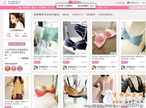 最新出現的兩種安全刷單方法