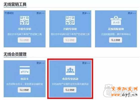 無線端淘寶優(yōu)化的四個(gè)重點(diǎn) 3