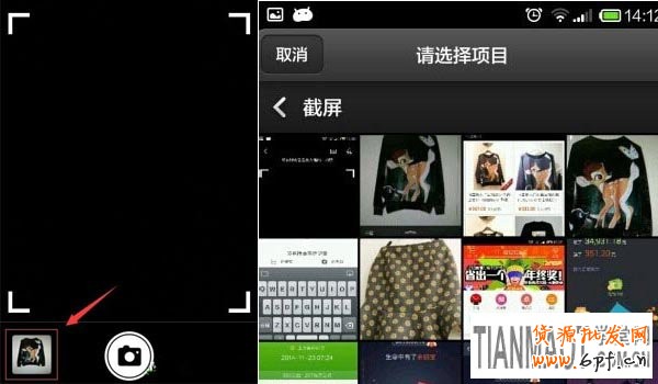手機淘寶拍照購物如何操作?