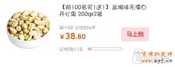 一個真實玩淘搶購失敗者的總結 2