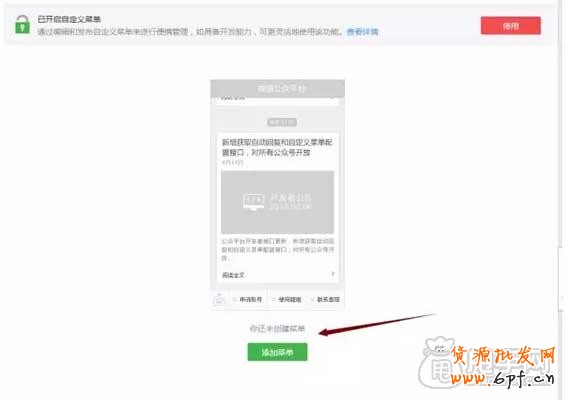 學(xué)會(huì)如何搭建微信公眾平臺(tái)（一） 2