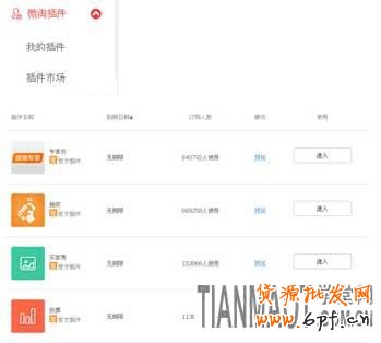 微淘 賣家如何使用微淘運營中心來推廣產品?