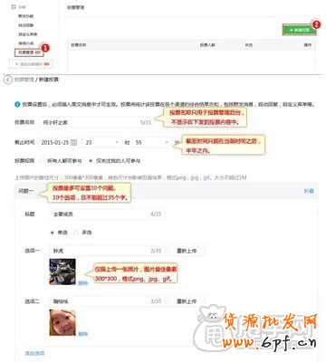 微信營銷：如何搭建公眾平臺（三 1