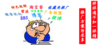 淘寶網(wǎng)店推廣