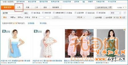 人氣寶貝位置調(diào)整1