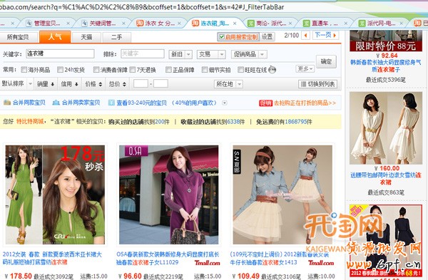 如何提高直通車質量得分