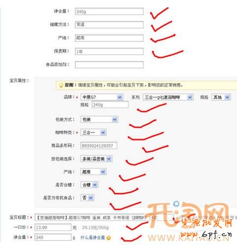 直通車質量得分