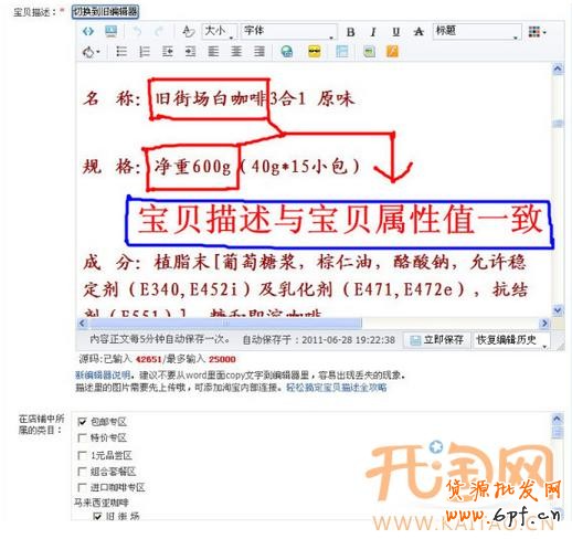 直通車質量得分