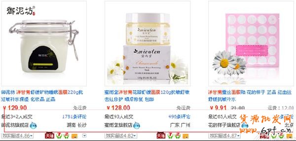 淘寶搜索2 淘寶搜索2