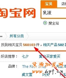 網店如何利用免費流量提高銷量