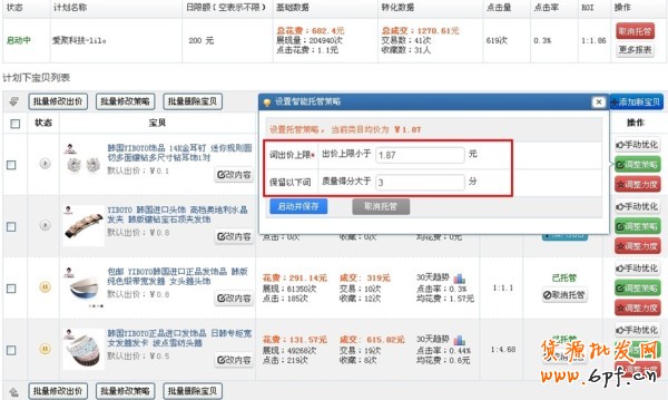 淘寶新手如何開車更高效更省油