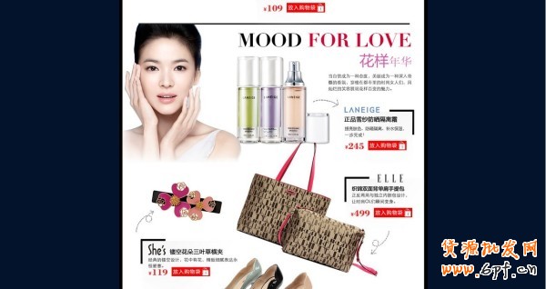 聯(lián)合營(yíng)銷(xiāo)，找準(zhǔn)你的Mr.Right6